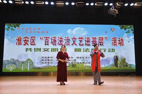 淮安区“百场法治文艺进基层”活动走进白马湖