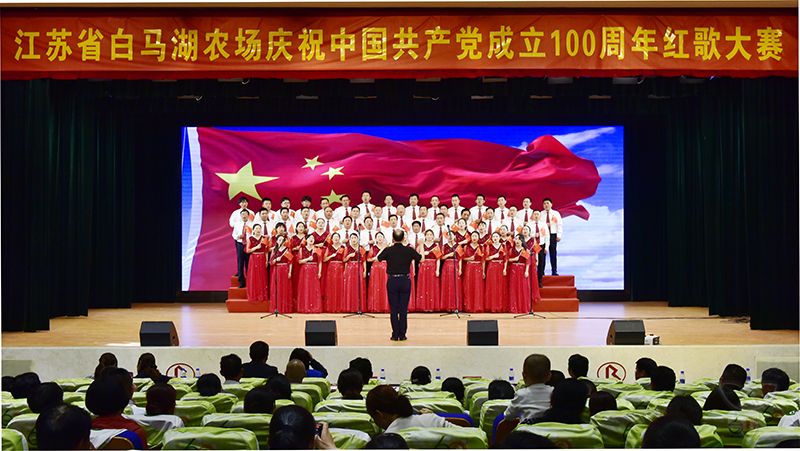 农场公司成功举办庆祝建党100周年红歌大赛