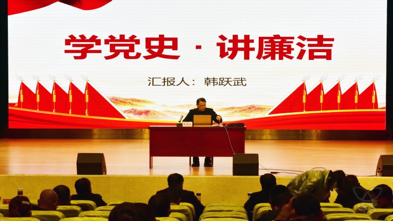 农场公司召开警示教育大会