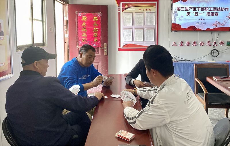 第三生产区举办职工掼蛋比赛