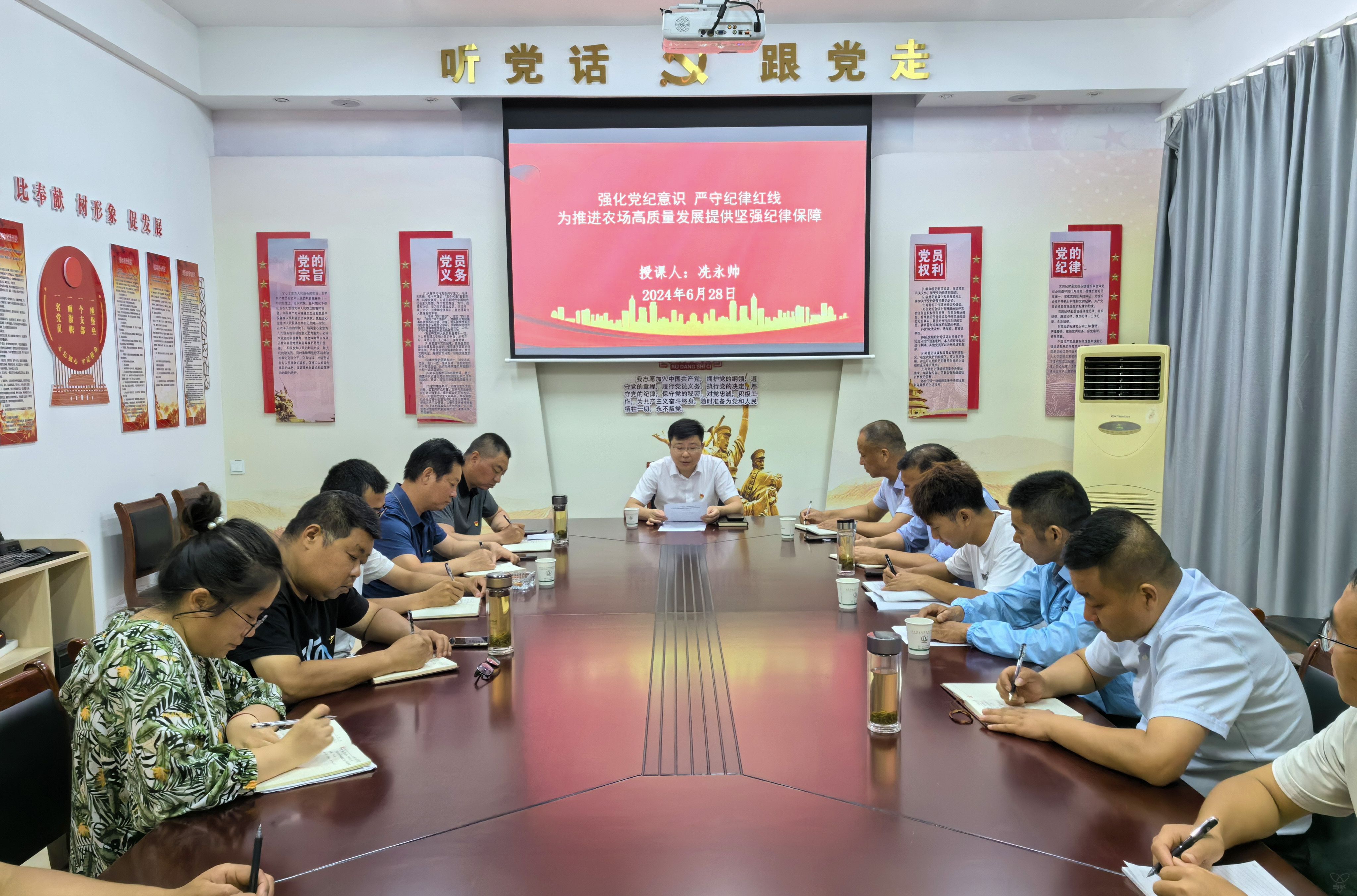 党纪学习教育丨冼永帅赴联系点讲授专题党课