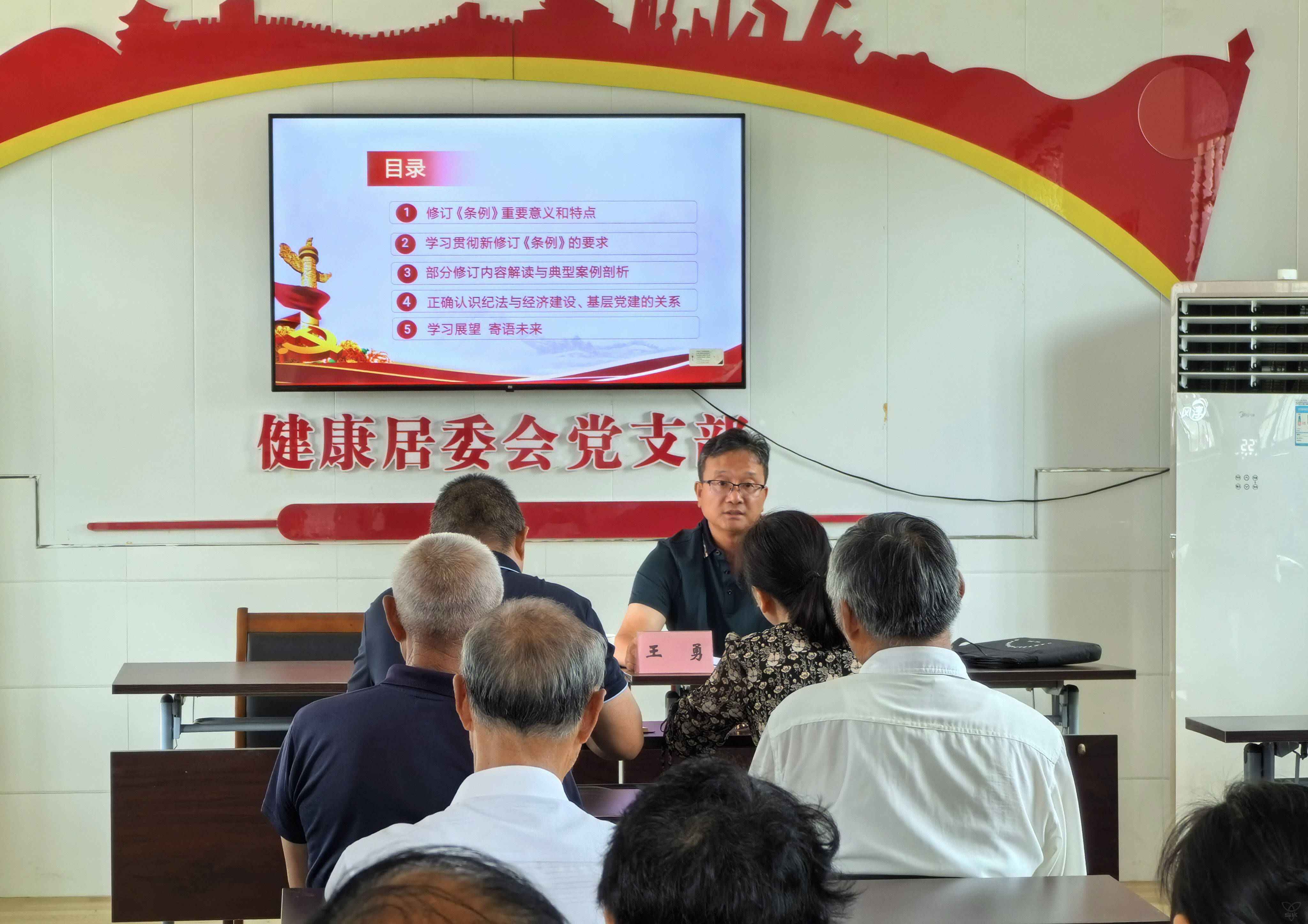 党纪学习教育|王勇赴联系点讲授专题党课