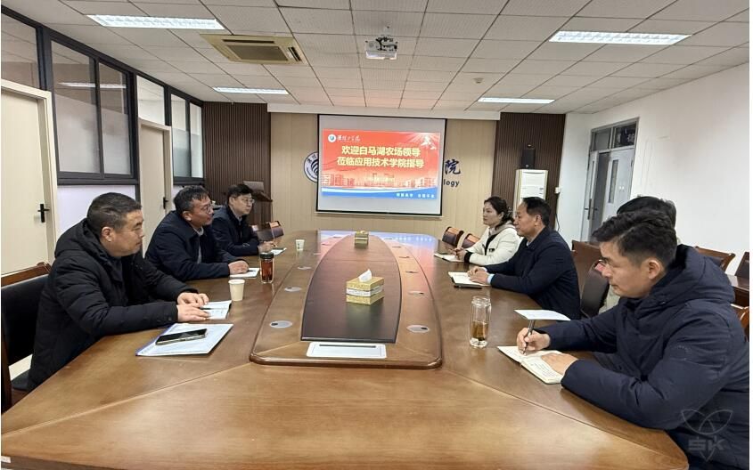 白马湖赴淮阴工学院就产业发展进行洽谈交流