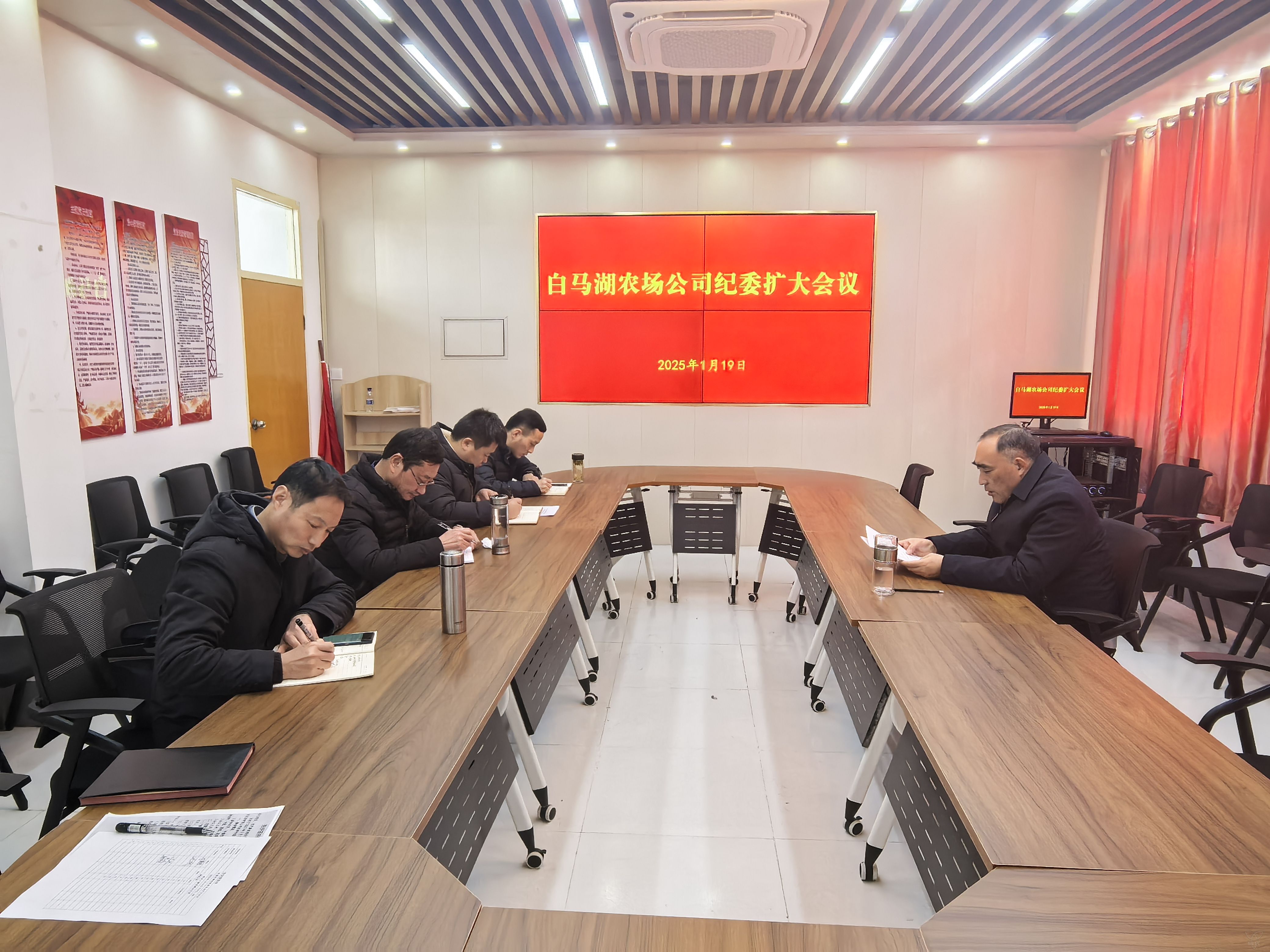 农场公司召开纪委扩大会议