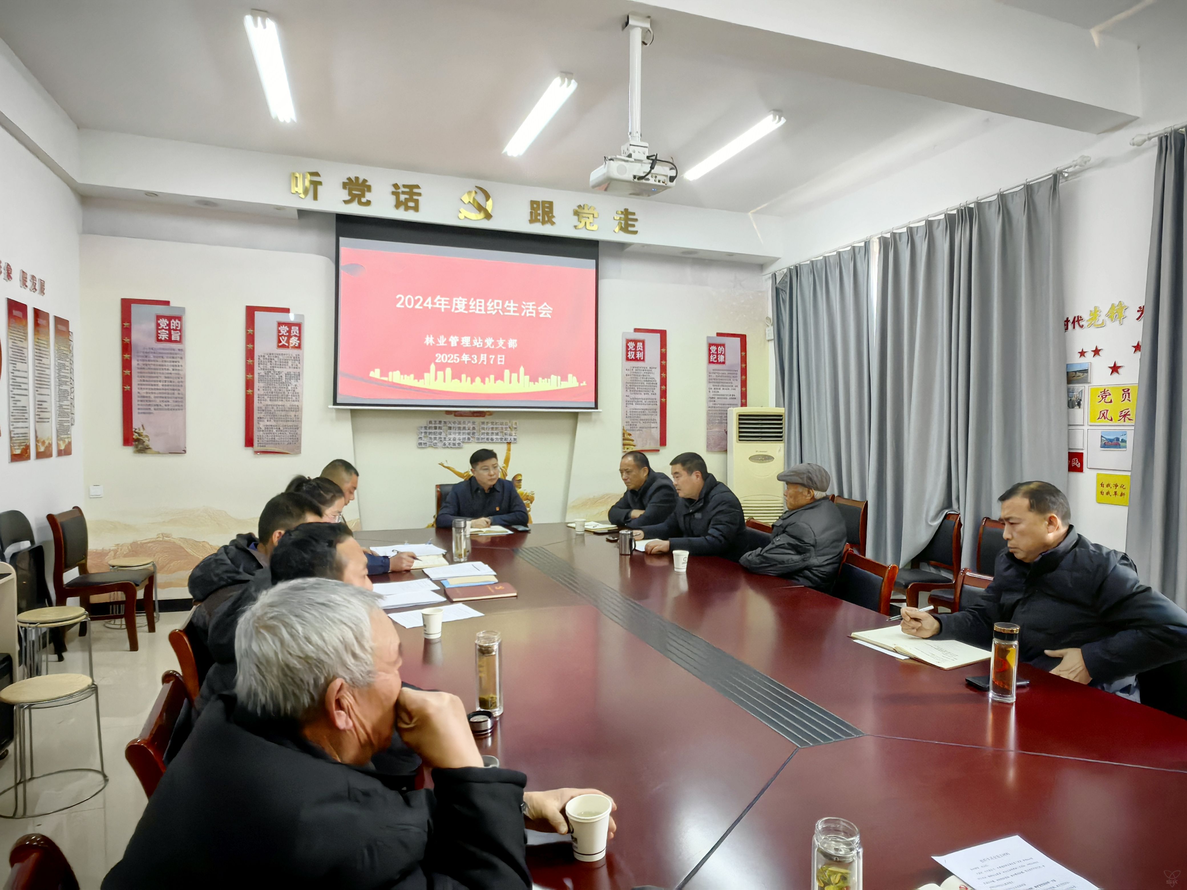 林业管理站党支部召开2024年度组织生活会